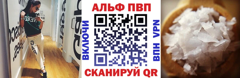 APVP кристаллы  Купить  Бирюч 