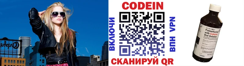 Кодеиновый сироп Lean напиток Lean (лин)  Купить  Бирюч 