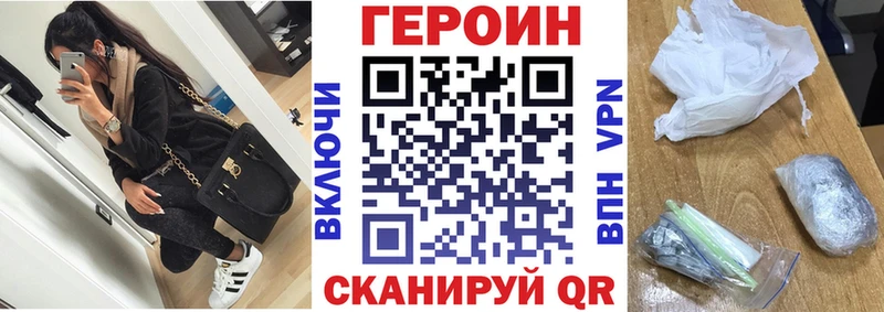 ГЕРОИН герыч  Купить  Бирюч 