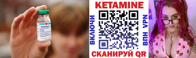 Купить  Бирюч  КЕТАМИН VHQ 
