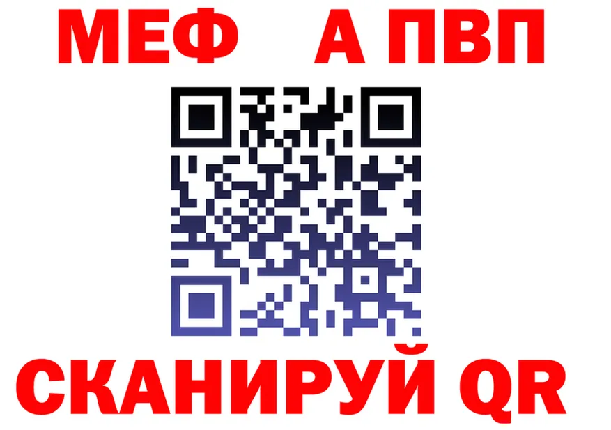 МЕФ мука зеркало маркетплейс MEGA Бирюч