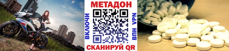 МЕТАДОН белоснежный  Купить закладки  Бирюч 